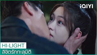 นายคิดยังไงกับฉันกันแน่ นายชอบฉันใช่ไหม | ลิขิตรักทะลุมิติ EP.10 ซับไทย | iQIYI Thailand