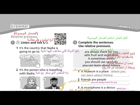 الصف السادس انجليزي كتاب التمارين صفحه 28 المنهاج الجديد    الفصل الاول