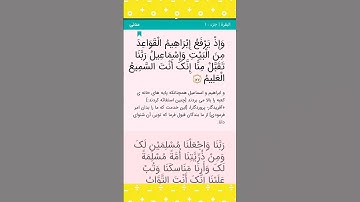 سوره بقره
