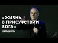 Воскресное богослужение 16.02.2020 г. Бормонтов Антон.