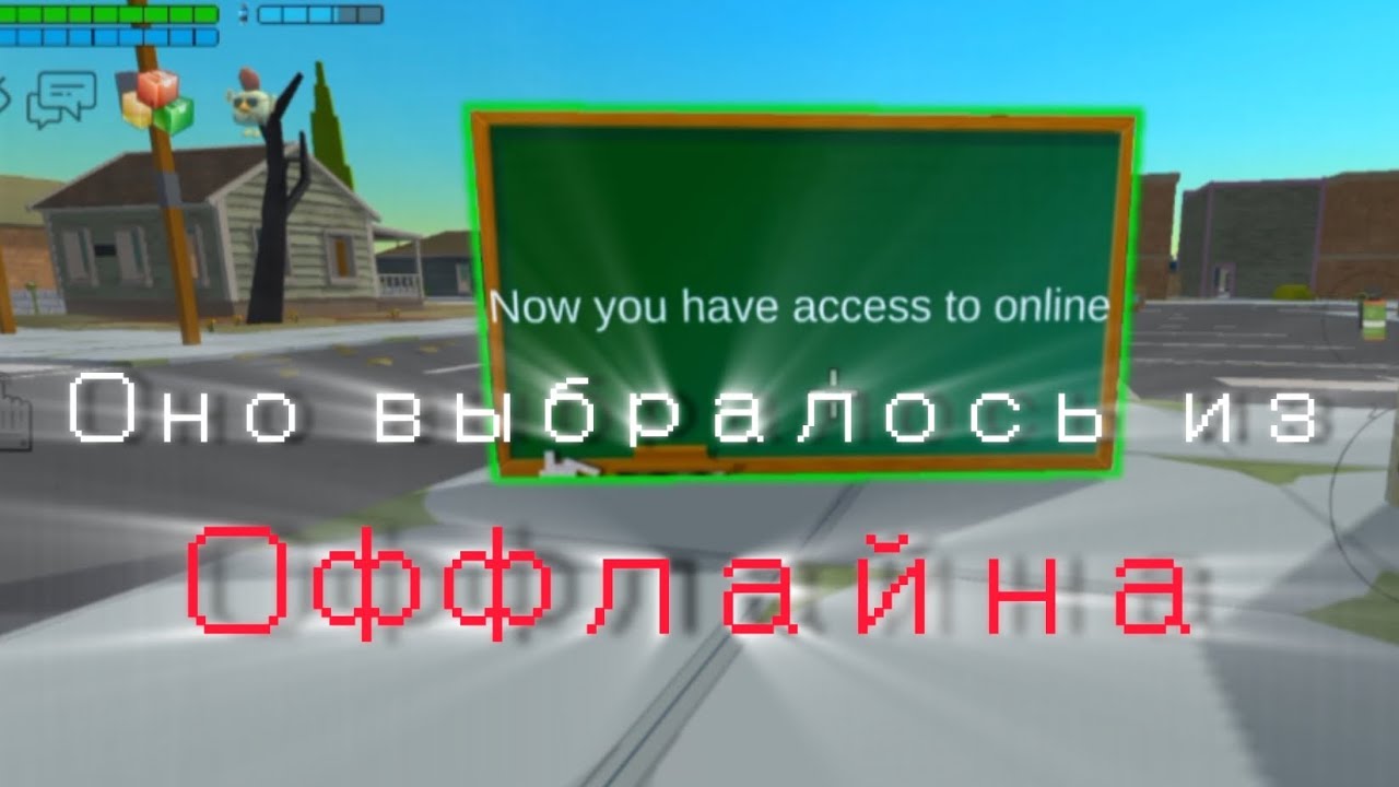 Я дал ему доступ к онлайну... (Чикен Ган, мистическая охота)
