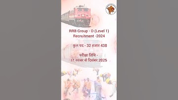 RRB Group-D Exam & Syllabus inormation #railwaygroupd2025 #railwayexam #rrb #rrbgroupd #information