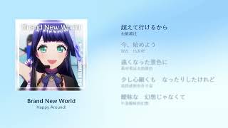 Video thumbnail of "Happy Around!-Brand New World"