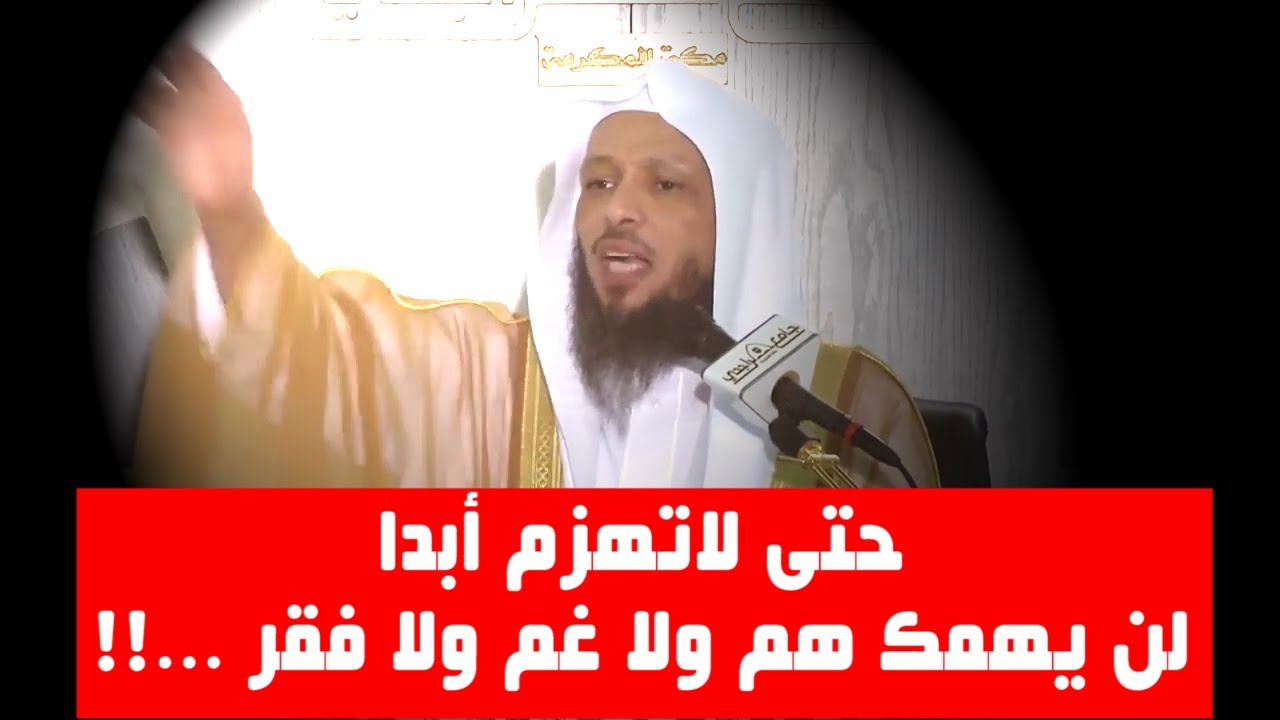 حتى لاتهزم أبداً 