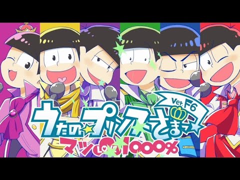 Osomatsu San Matsu Love1000 Fan Made Youtube