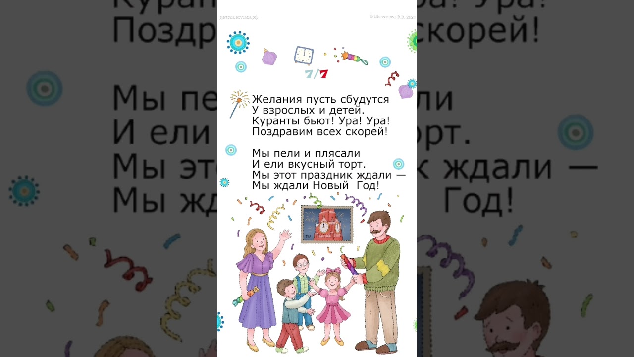 Ели Пели Новый Год Ели Пели Новый Год