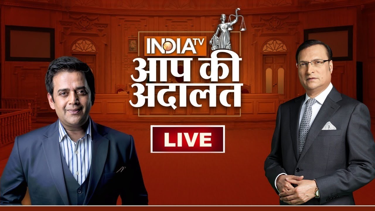 Ravi Kishan in Aap Ki Adalat LIVE: ‘आप की अदालत’ में भोजपुरी सुपरस्टार और बीजेपी सांसद रवि किशन