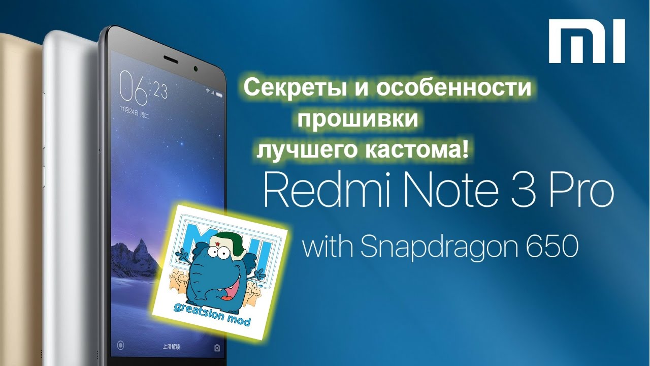 Прошить redmi note pro. Redmi Note 3 Прошивка. Redmi Note 3 Pro Прошивка. Xiaomi Redmi Note 3 Pro Прошивка. Секрет редми.