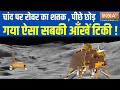 Chandrayaan 3 updates pragyan rover scored century now in sleep mode pragyan rover  vikram news