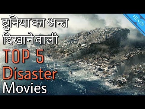 top-5-best-disaster-hollywood-movies-in-hindi-||-end-of-the-world-movies-in-hindi.