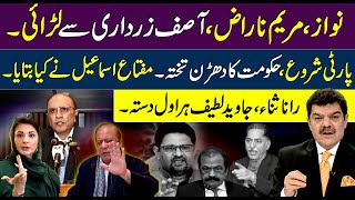 Why Nawaz &amp; Maryam are angry | Fight with Asif Zardari | What Mufta Ismail said.?