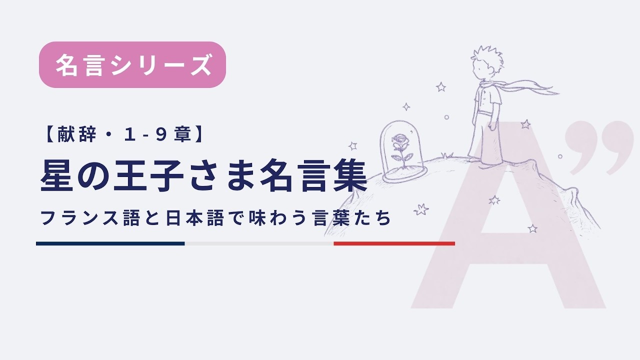 本 星の王子さま イラン ファルシ語