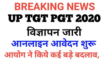 बिग ब्रेकिंग न्यूज़! TGT PGT 2020 official notification जारी । ऑनलाइन आवेदन शुरू । कई बड़े बदलाव