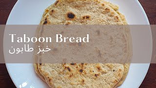How to Make Taboon Bread (and Why You Should)