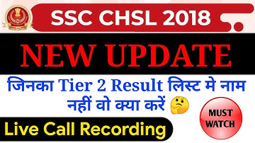 SSC CHSL 2018 TIER 2 RESULT | लिस्ट मे नाम नहीं है? तो क्या करें 🤔 | SSC CHSL 2018 |