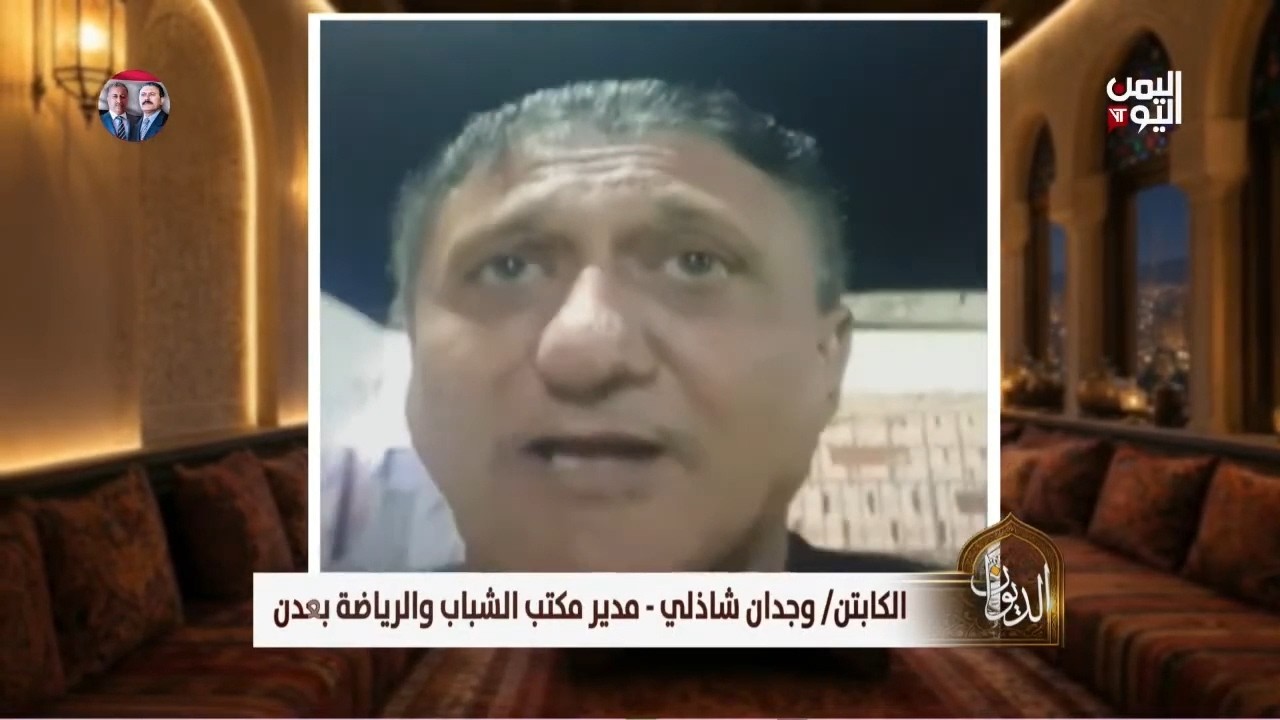 وجدان الشاذلي أندية عدن تشارك في البطولة الرمضانية تحت مظلة الاتحاد