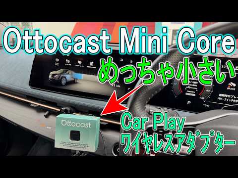 Product] Thumb-sized Car Play Wireless Adapter - YouTube