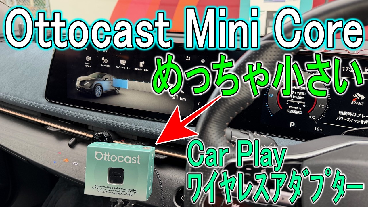 Product] Thumb-sized Car Play Wireless Adapter - YouTube