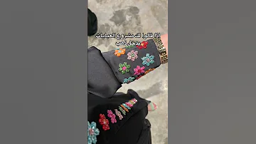 اذا قالوا لك مشروع العبايات يدخل ذهب عبايات عبايه مشروع السعودية الرياض جدة ريلز 