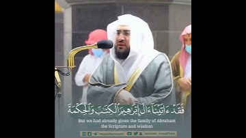 القارئ بندر بليلة ((سورة النساء))