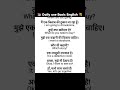 Daily use Basic English conversation Hindi to English translation #Daily #use #English #conversation