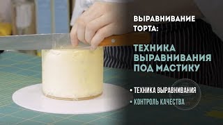 Как выровнять торт кремом в домашних условиях? Идеальное выравнивание торта Как выровнять торт кремом в домашних условиях? Идеальное выравнивание торта
