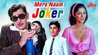 Mera Naam Joker 1970 - Raj Kapoor, Simi Garewal, Dharmendra - 70S Ki Blockbuster Hindi Full Movie