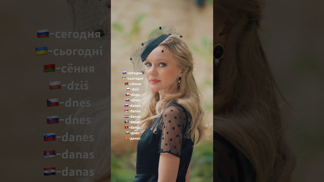 Облик днja✔️