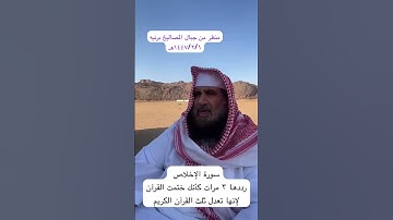 دحيم الحماد ١٤٤٧ه سورة الإخلاص