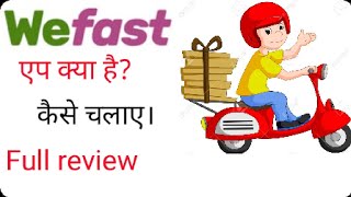 wefast app,wefast app   kaise use kre,wefast app kya hai,wefast app review,wefast app ko kaise chlay screenshot 2