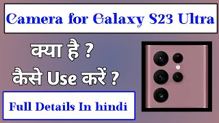 Camera For Galaxy S23 Ultra App Kaise Use Kare || How To Use Camera For Galaxy S23 Ultra screenshot 1