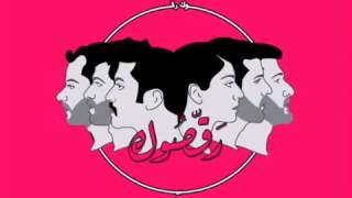 مشروع ليلى للوطن - اسمعها