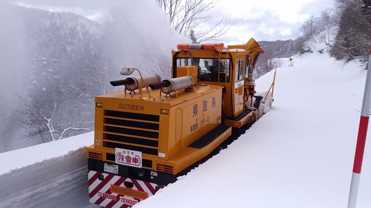 除雪車を間近から撮影 人の背丈ほどの雪を春除雪 鳥取県倉吉市 Youtube