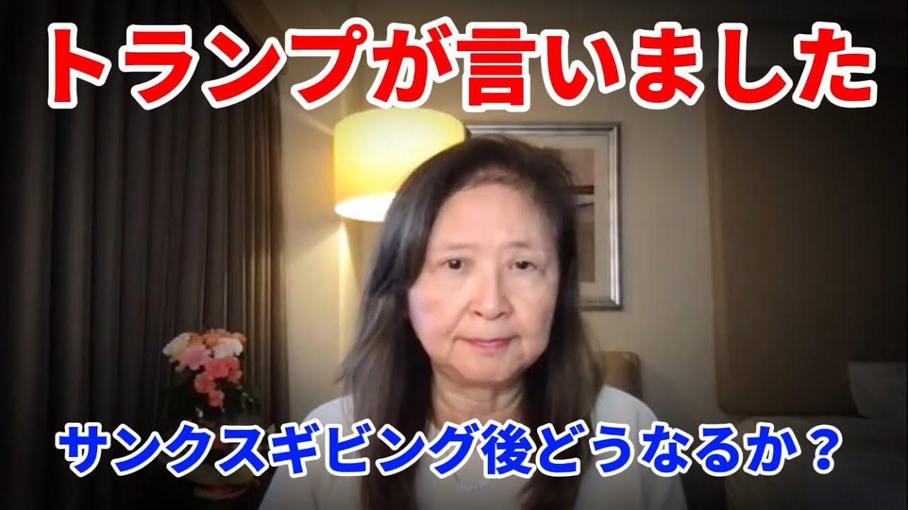 トランプが言ってしまいました 他 YouTube
