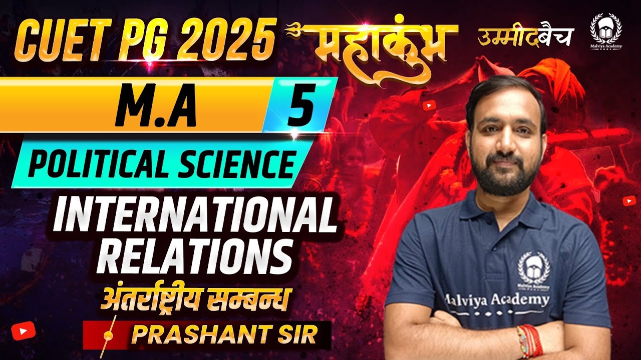 CUET PG 2025 MA Political Science महाकुंभ - 5 | International Relations | Prashant Sir