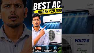 ₹20,000 में BEST AC 😱 Voltas Split AC 2026 #shorts