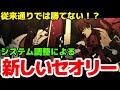 【GGST】従来通りでは勝てない！？新Verでの新しいセオリー
