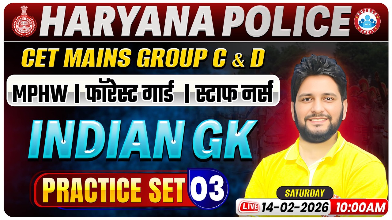 HSSC CET Mains/Group C&D GK/GS Classes | Haryana Police/Forest Guard GK/GS Practice Set 01