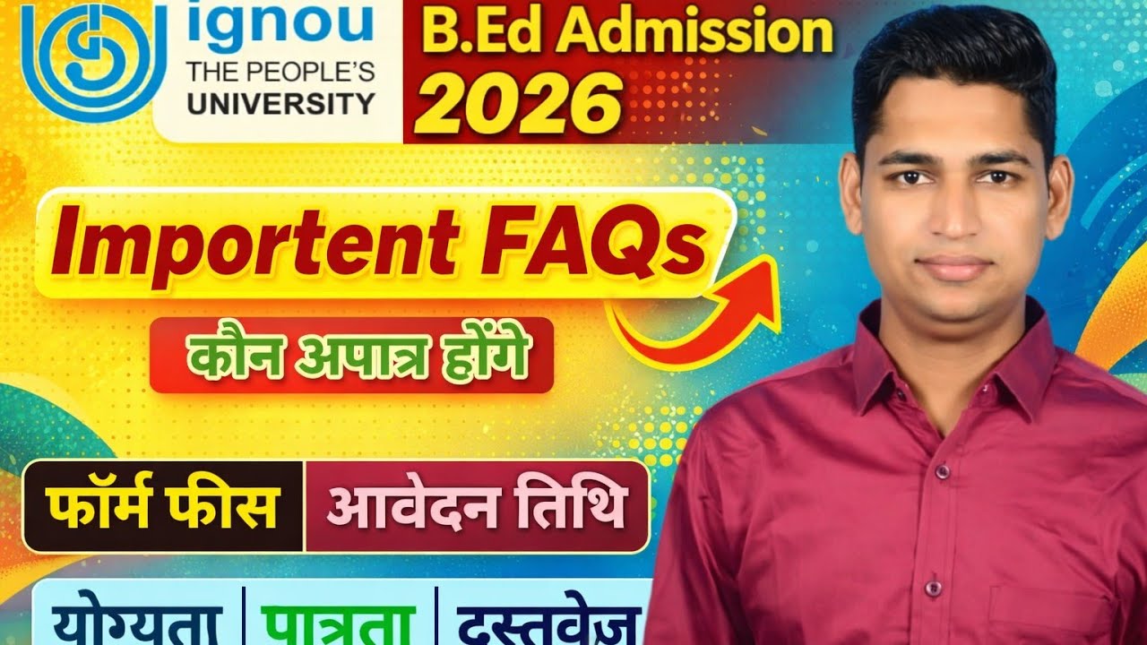 IGNOU B.Ed Admission 2026 | Important FAQs | योग्यता, फीस, आवेदन तिथि, कौन अपात्र होगा?