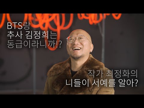 [Seoul Arts Center Exhibition] Back in the Joseon Dynasty, Calligraphy Was a Popular Art! Artist ...