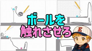 Draw a stage! A puzzle game that tests your imagination [Brain Dots] screenshot 2