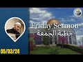 Fear allah regarding divorce w dr haitham alzamareeh  friday sermon 050324
