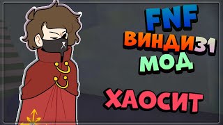 ВИНДИ31 В FNF МОД - ПОЛНАЯ НЕДЕЛЯ ХАОСИТА