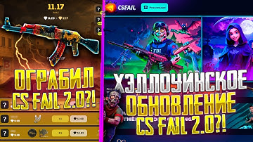 ХЭЛЛОУИНСКОЕ ОБНОВЛЕНИЕ НА CS FAIL 2.0! ВЕРНУЛСЯ НА КС ФЕЙЛ И СМОГ ОГРАБИТЬ САЙТ!