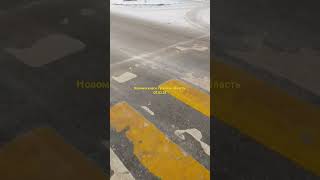 Новомосковск Тульская область #новомосковск #тульскаяобласть #жкх #дорога #уборкагорода