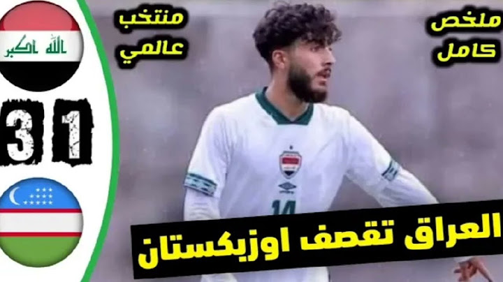 ملخص اهداف مباراة العراق و اوزبكستان»العراق تقصف اوزبكستان»منتخب عالمي