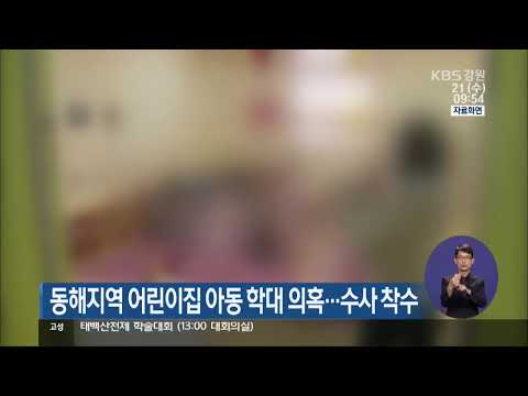 [LIVE]KBS강릉