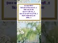 “सत्यवचन”176 Satyavachan