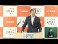 知事定例記者会見 令和8年5月18日(月)