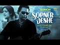 Sopner deshe     sumon featuring elita  album megher deshe  music